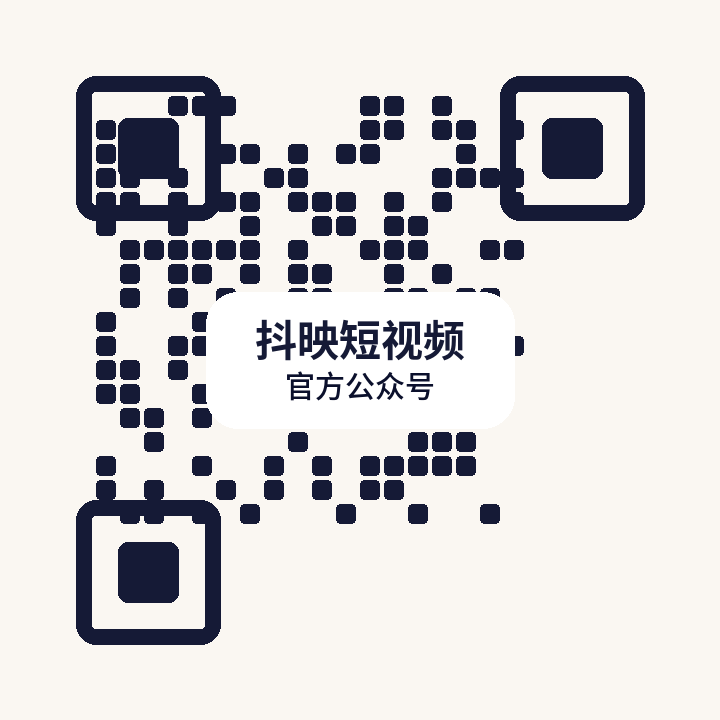抖映短视频公众号二维码